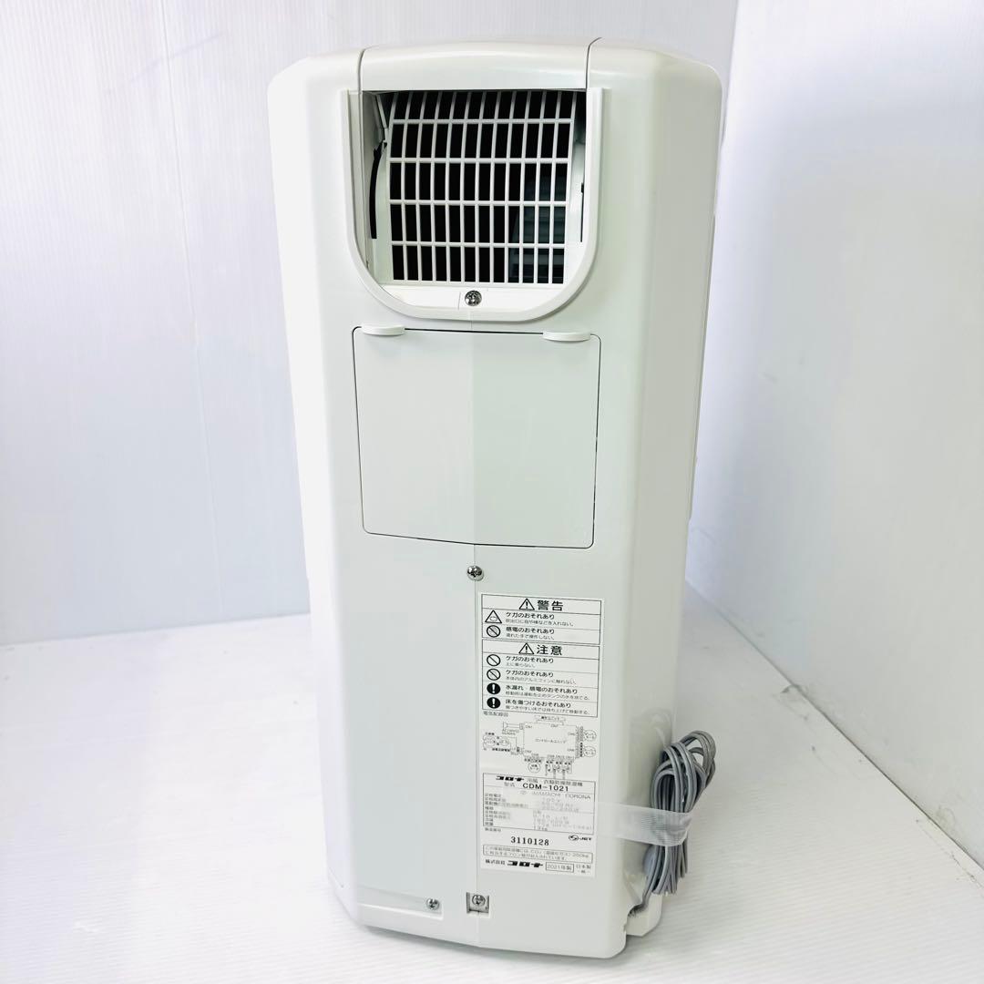 【美品】2021年製コロナ　冷風除湿機 ホワイト CDM-1021 2021年製