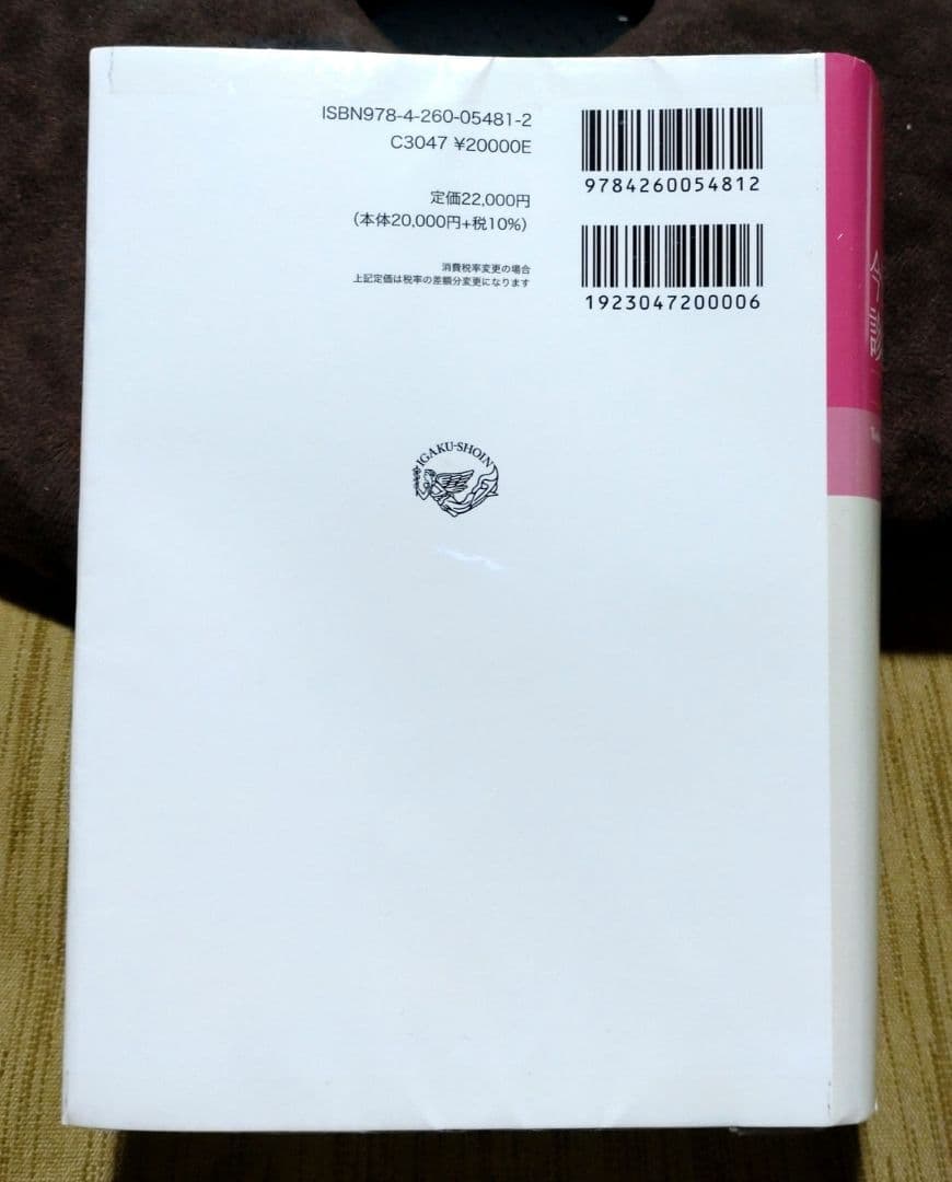 今日の診断指針 第9版