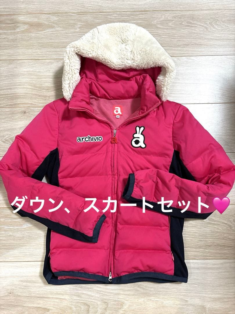 アルチビオ ダウンジャケット スカート 上下セット