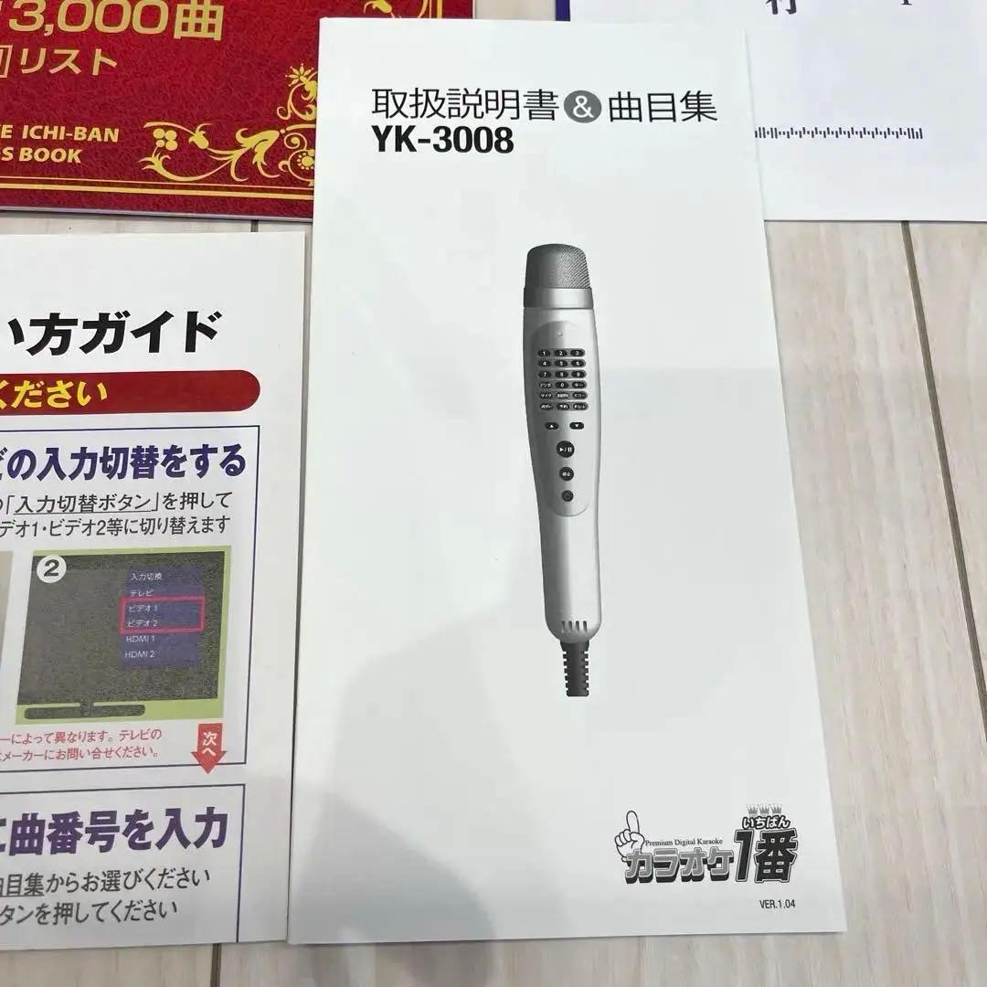 【未使用】夢グループ　カラオケ1番