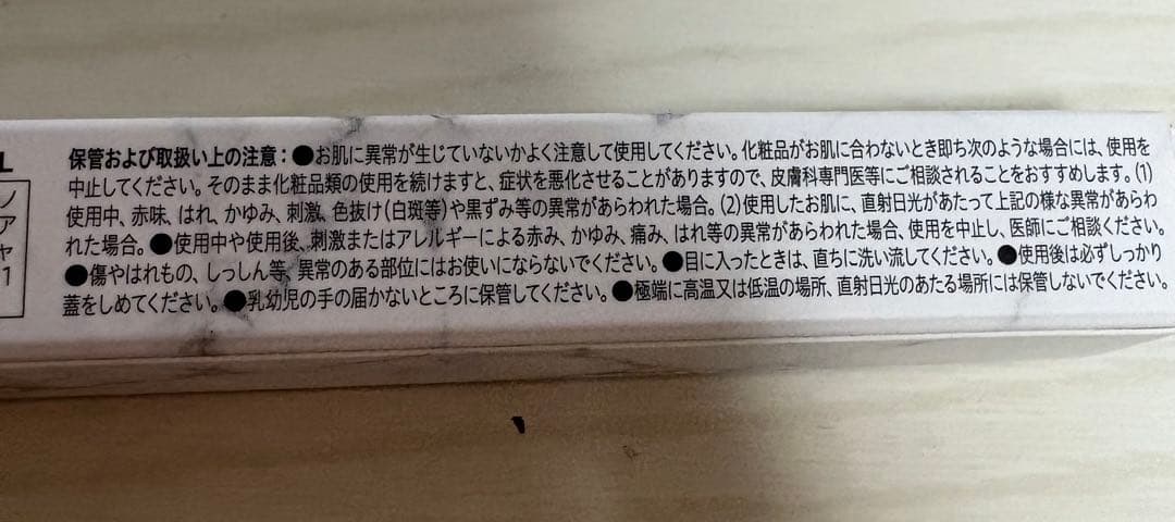 一条響さんHBK アイラッシュセラム 2mL 新品未使用品