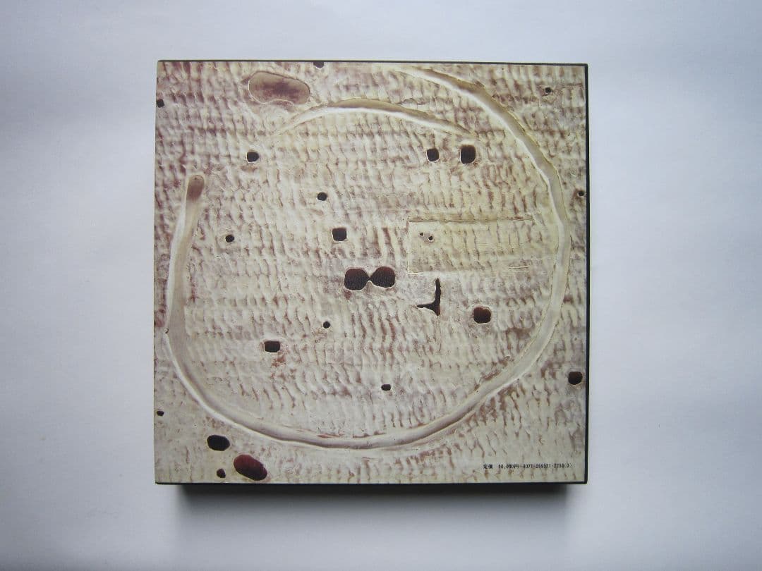 八木一夫 作品集