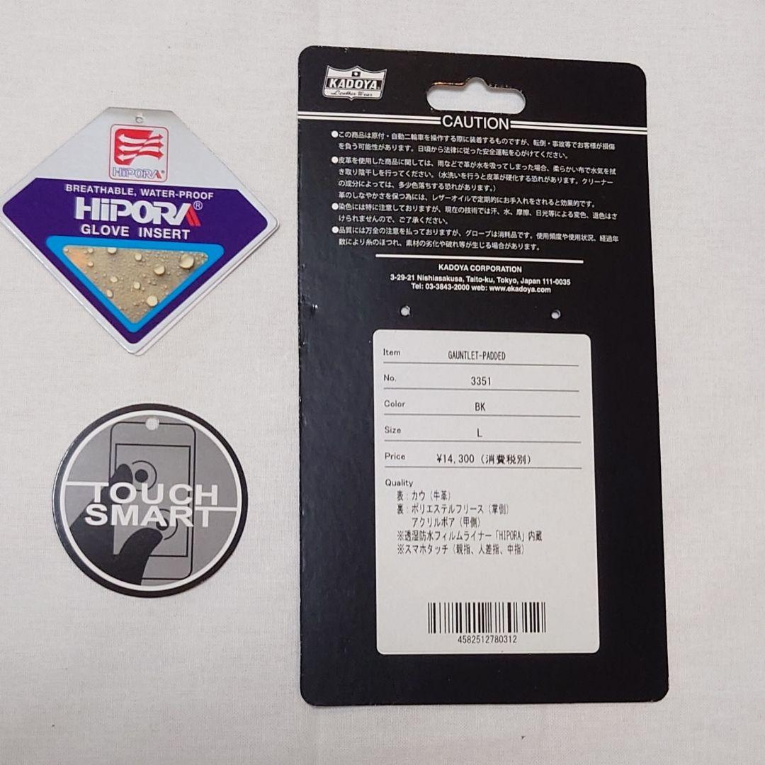 【極美品】カドヤ ガントレット-パデッド ウィンターグローブ ブラック L
