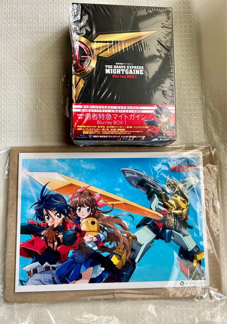 ビジュアルシート付き　勇者特急マイトガイン Blu-ray BOX Ⅰ〈4枚組〉