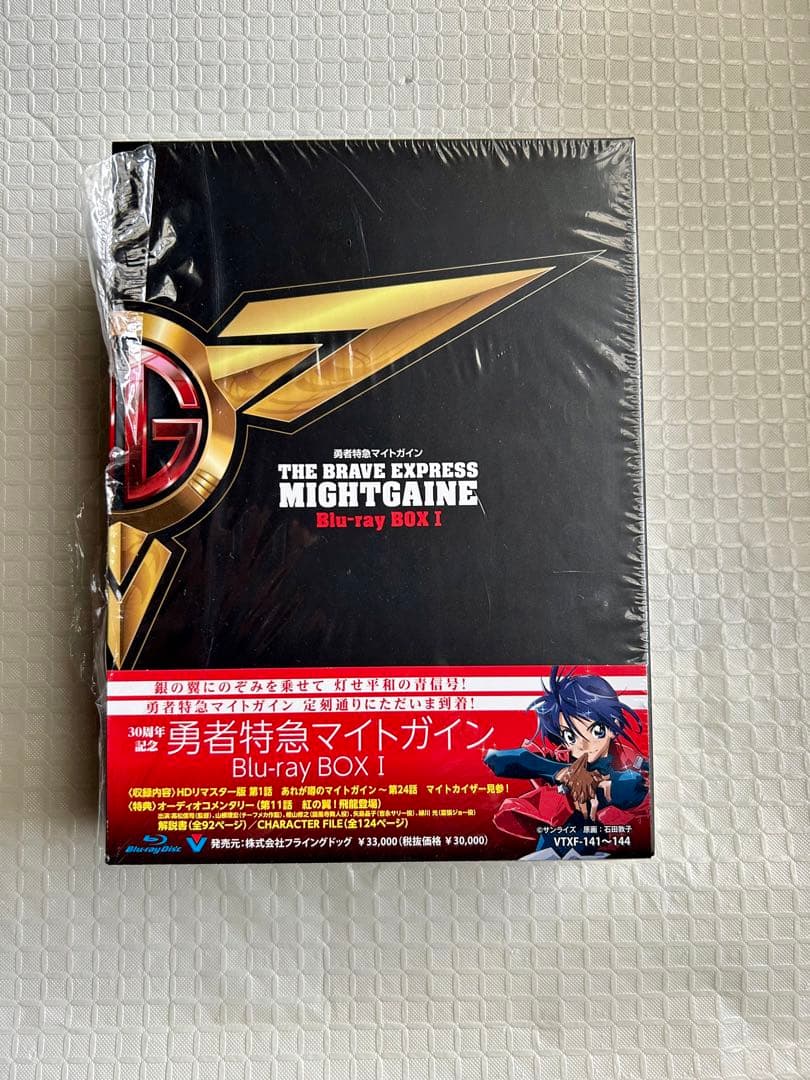 ビジュアルシート付き　勇者特急マイトガイン Blu-ray BOX Ⅰ〈4枚組〉
