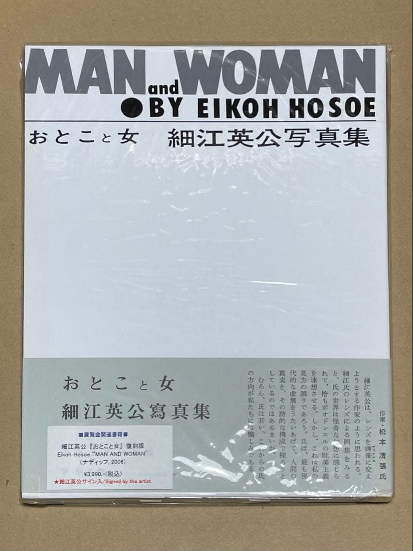 細江英公 おとこと女 復刻版 サイン入り HOSOE Eikoh 写真集