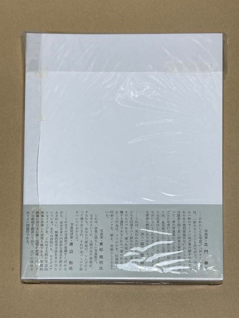 細江英公 おとこと女 復刻版 サイン入り HOSOE Eikoh 写真集