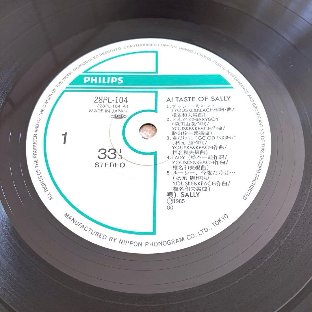 SALLY サリー　TASTE OF SALLY　LP
