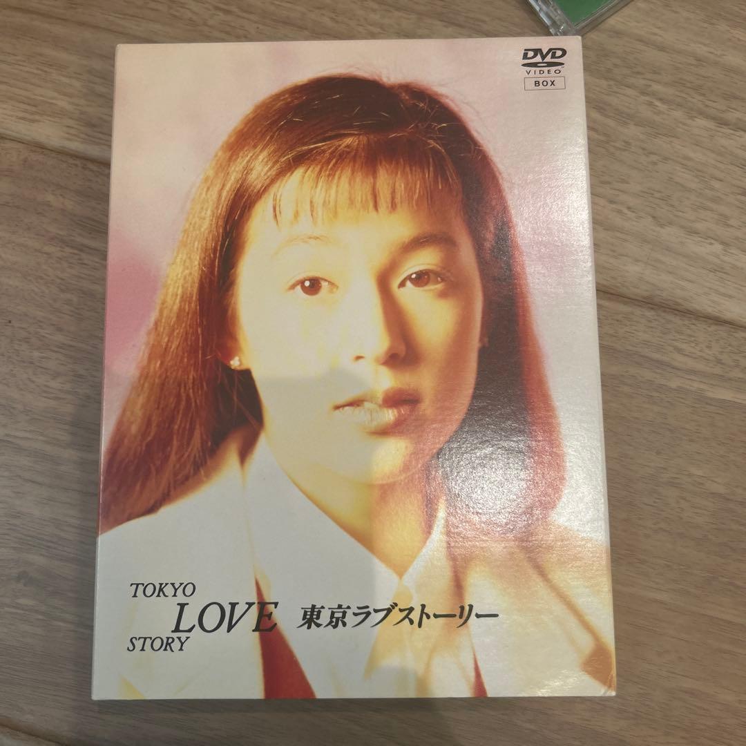 東京ラブストーリー DVD-BOX〈4枚組〉