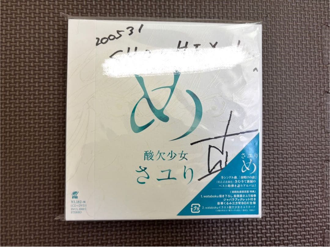 酸欠少女　さユりCDアルバム　め　サイン入り　初回生産限定盤　DVD+トレカ付き