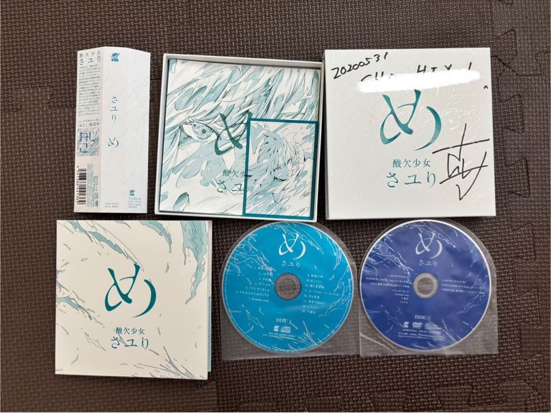 酸欠少女　さユりCDアルバム　め　サイン入り　初回生産限定盤　DVD+トレカ付き