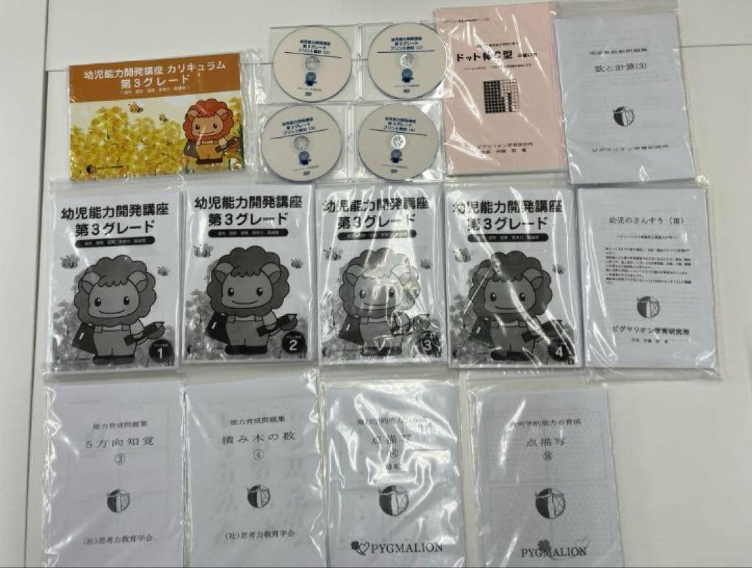 Mimi 様　幼児能力開発講座 第１〜第４グレード　セット