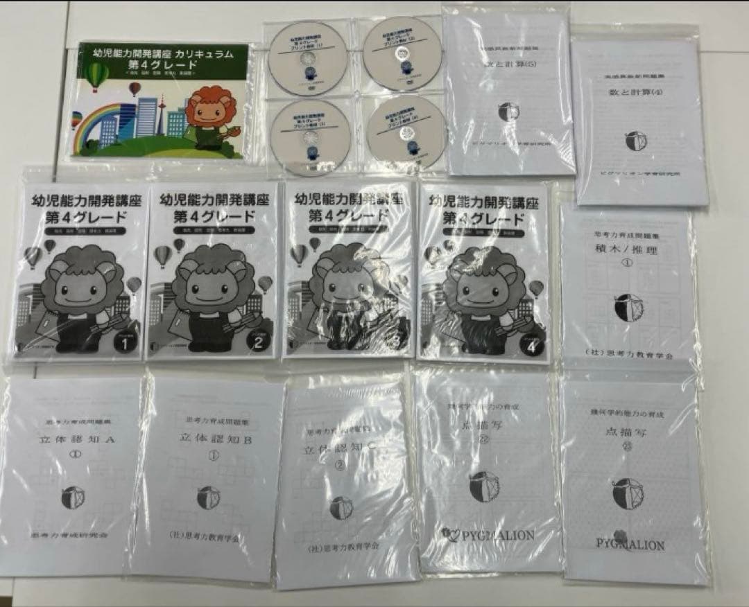 Mimi 様　幼児能力開発講座 第１〜第４グレード　セット