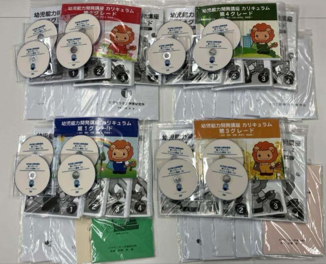 Mimi 様　幼児能力開発講座 第１〜第４グレード　セット