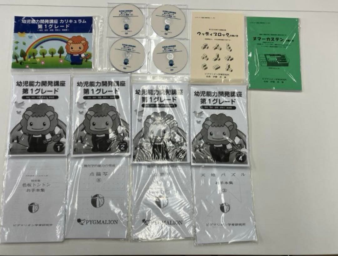 Mimi 様　幼児能力開発講座 第１〜第４グレード　セット