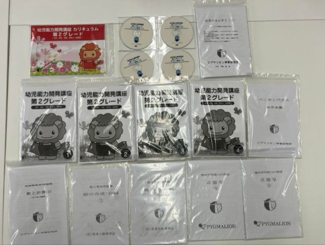 Mimi 様　幼児能力開発講座 第１〜第４グレード　セット