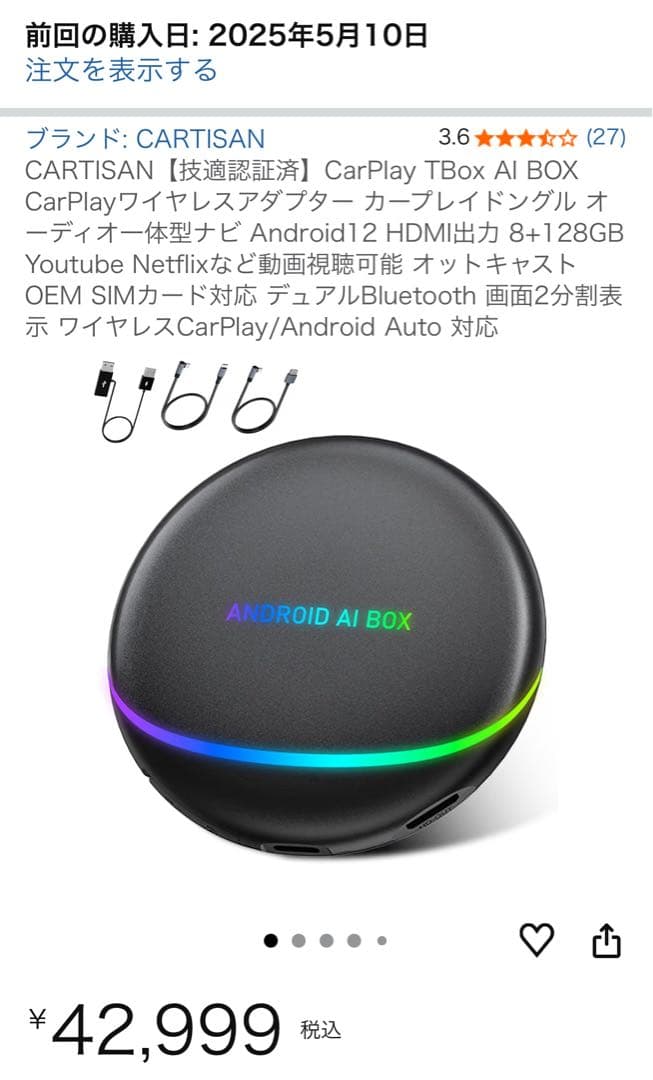 CARTISAN Ottocast OttoAibox P3 OEM版