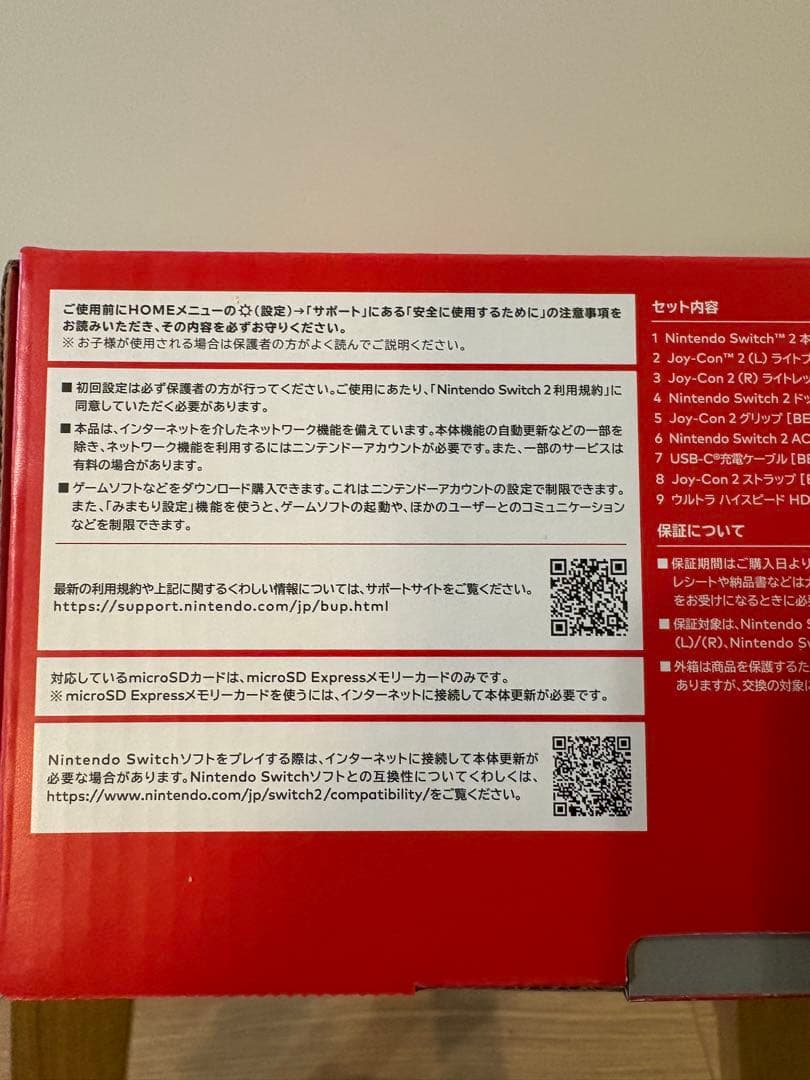 【新品未使用】Nintendo Switch2 多言語対応+マリオカートワールド