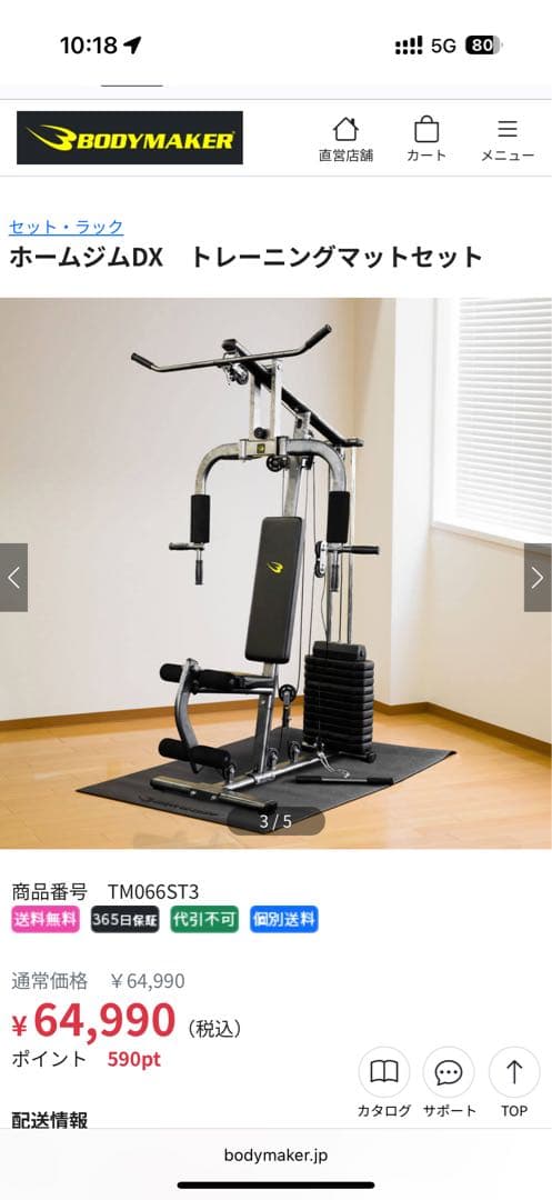 筋トレ器具　セット　4点　中古品