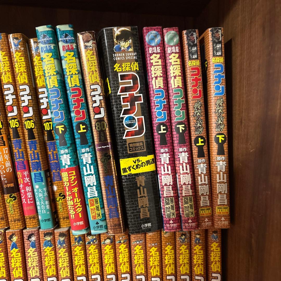 115冊　名探偵コナン全巻セット　1〜107巻　関連本8冊