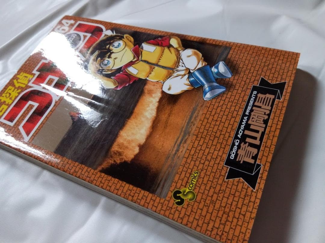 名探偵コナン 初版あり 7巻～74巻までのセット 53巻のみなし