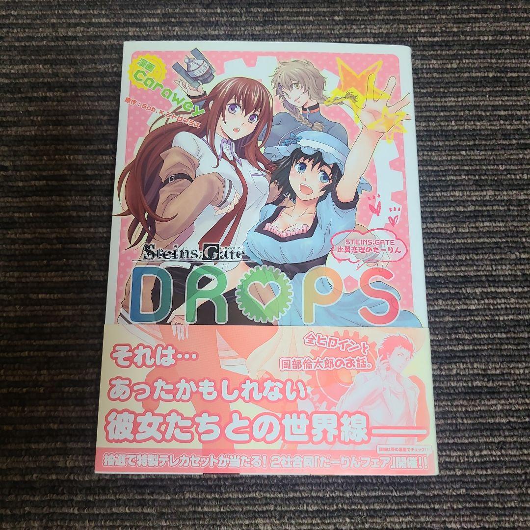シュタインズ・ゲート　まとめ売り　25冊セット　むぎむぎ0430