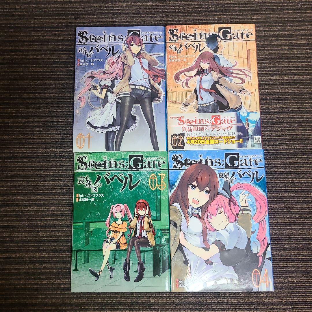 シュタインズ・ゲート　まとめ売り　25冊セット　むぎむぎ0430