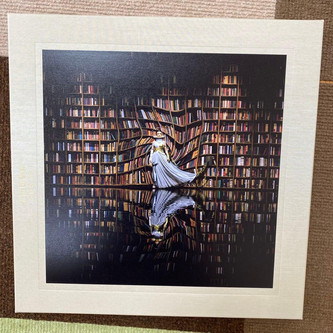 松任谷由実　宇宙図書館　豪華完全限定盤