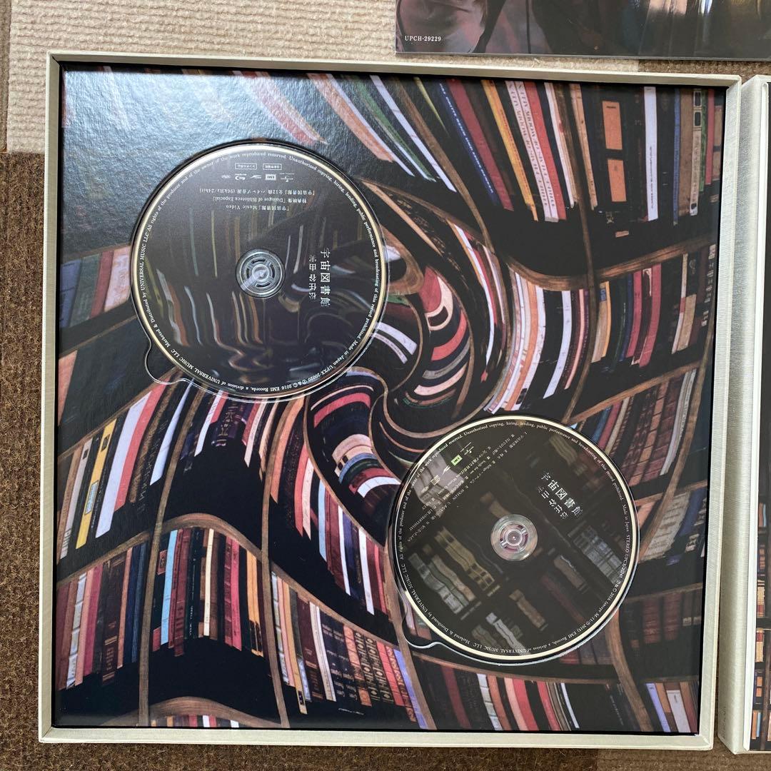 松任谷由実　宇宙図書館　豪華完全限定盤