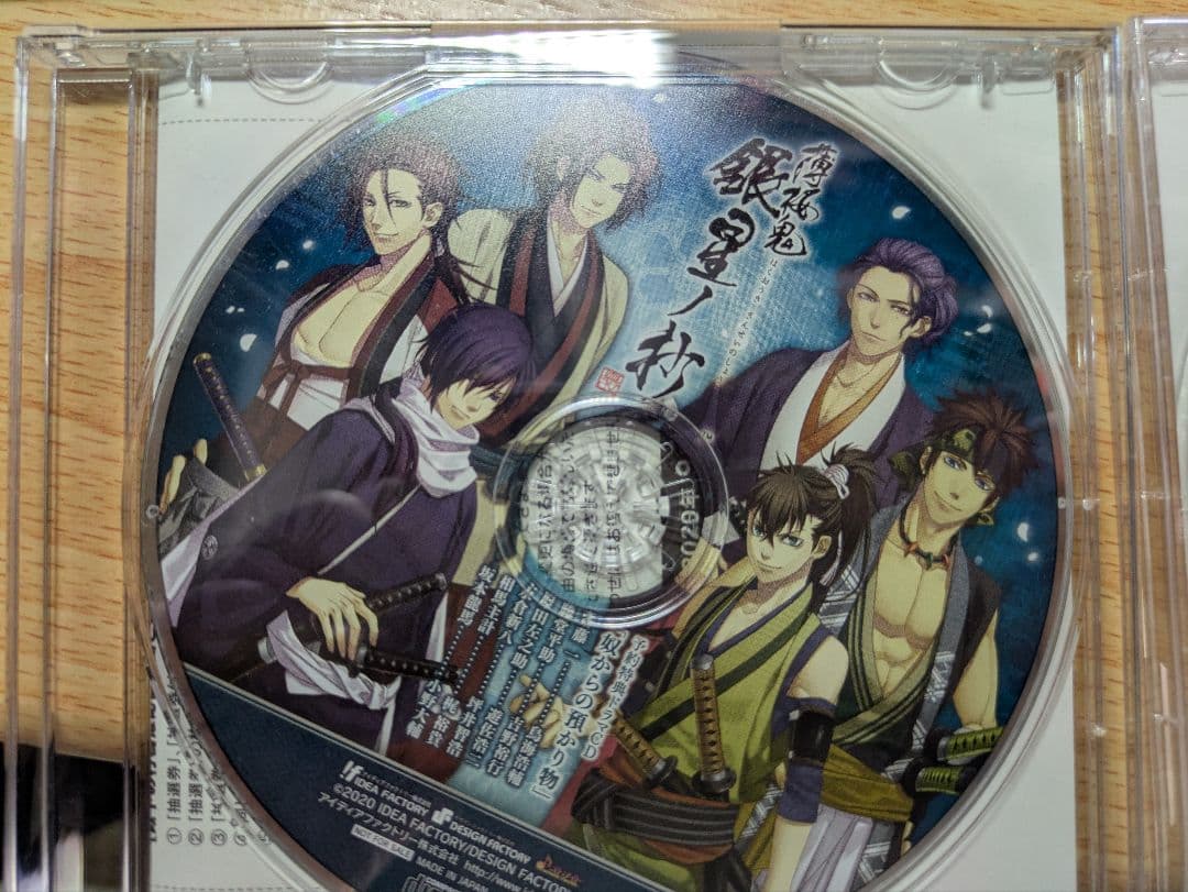 薄桜鬼 真改 月影ノ抄 銀星ノ抄 限定版 未開封品 Switchソフト