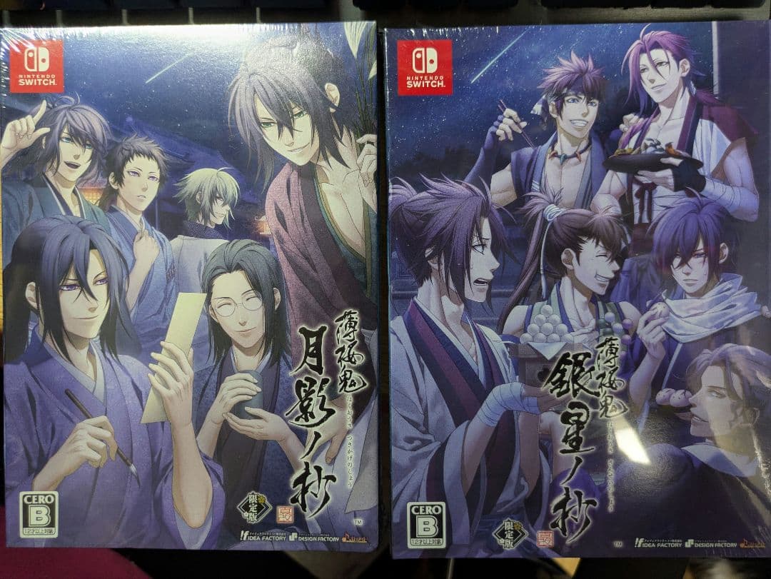 薄桜鬼 真改 月影ノ抄 銀星ノ抄 限定版 未開封品 Switchソフト
