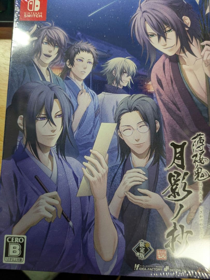 薄桜鬼 真改 月影ノ抄 銀星ノ抄 限定版 未開封品 Switchソフト