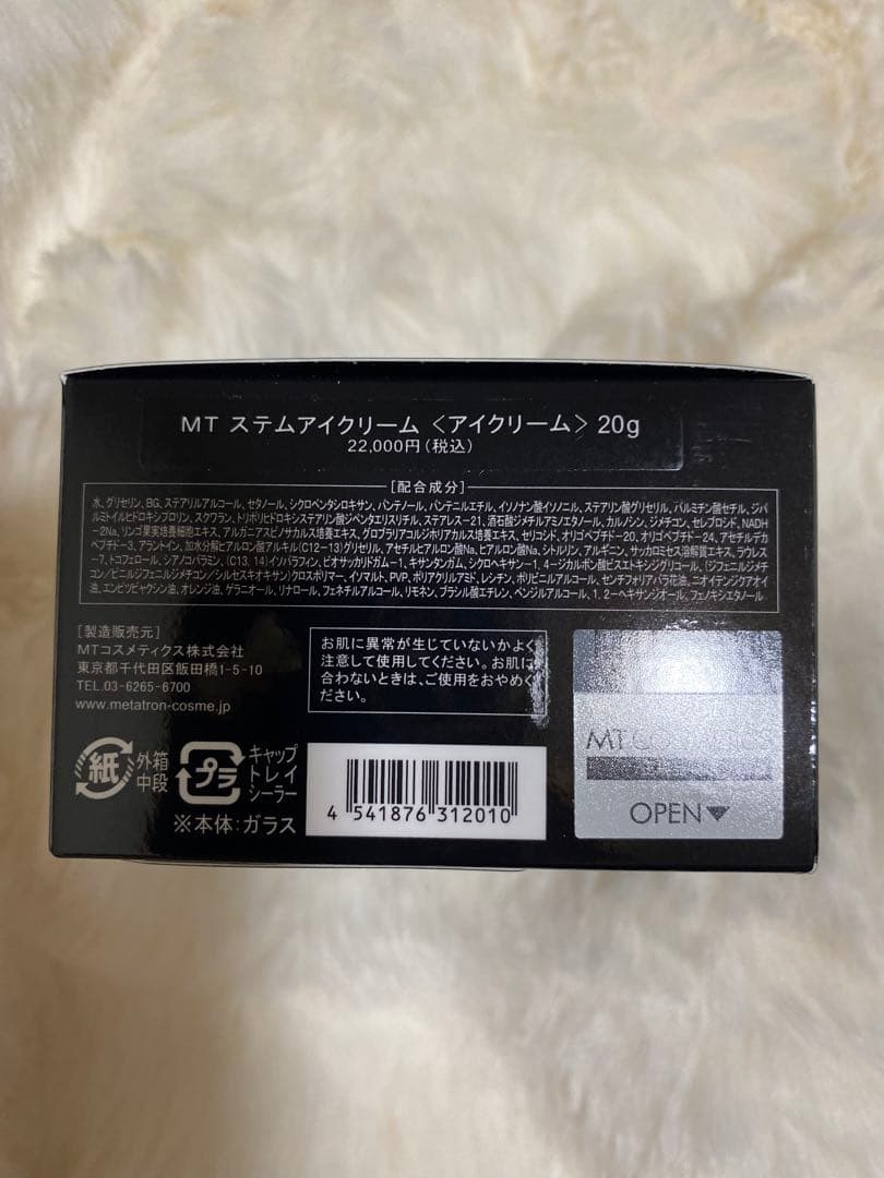 MT メタトロン　ステムアイクリーム 20g