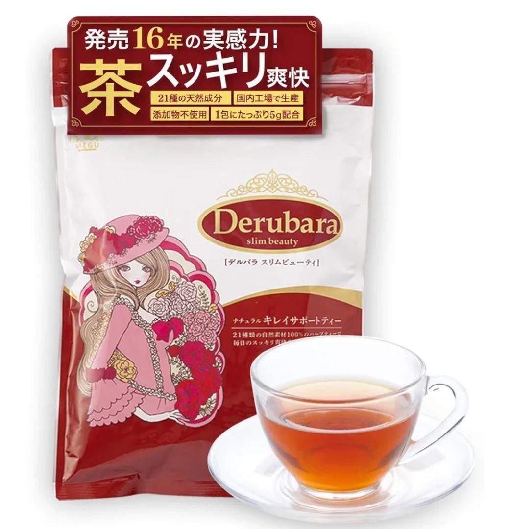 ☆Derubara slim beauty 30包×5袋=150包 5袋セット★