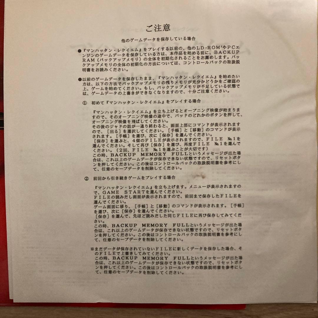 希少　マンハッタン・レクイエム レーザーアクティブ LD-ROM2