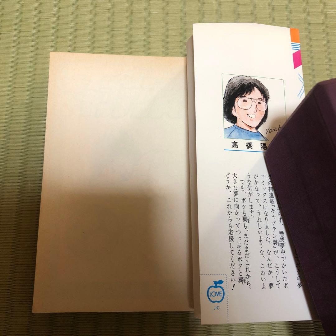 【超希少】キャプテン翼　漫画　第1巻　初版　第一巻　第1刷　キャプ翼