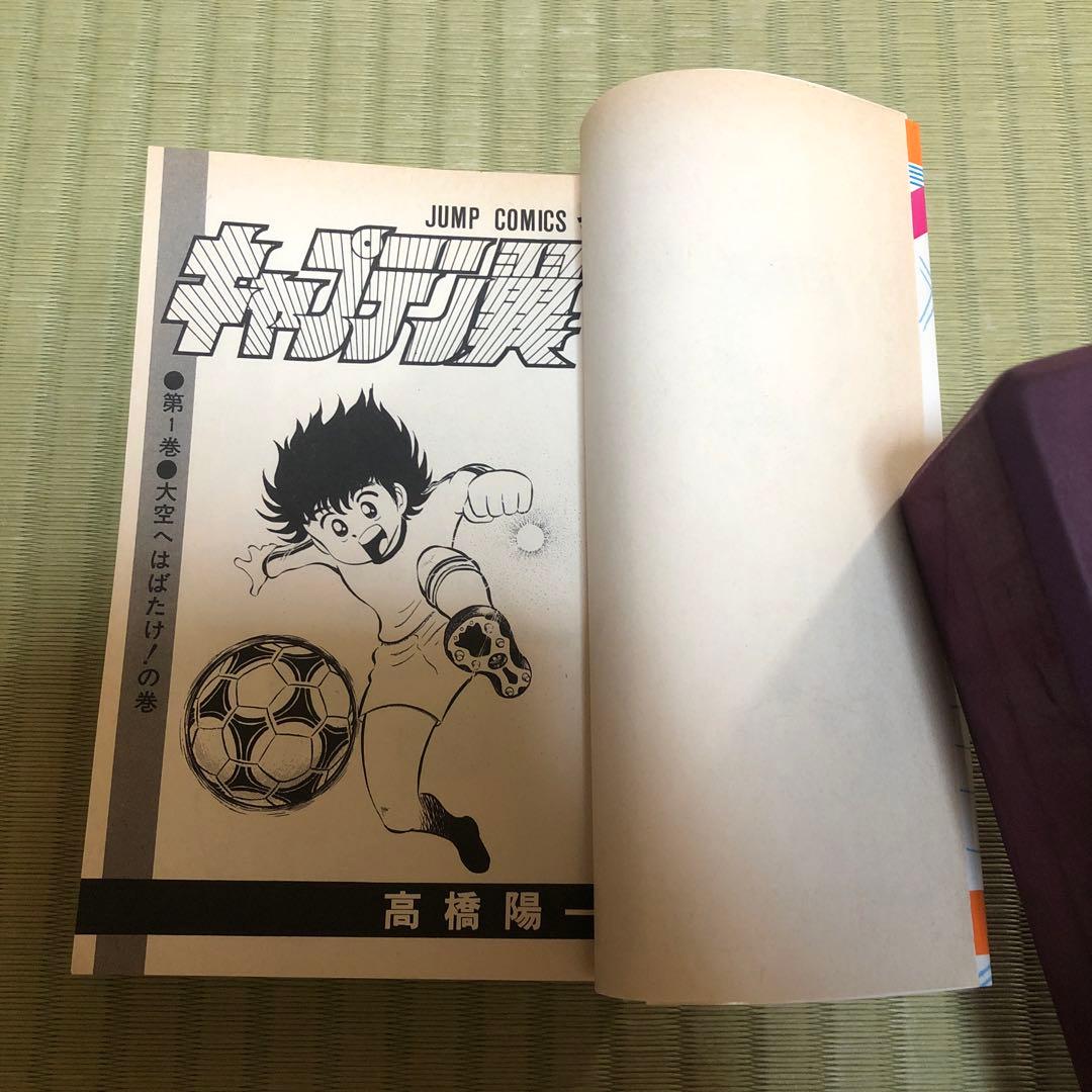 【超希少】キャプテン翼　漫画　第1巻　初版　第一巻　第1刷　キャプ翼