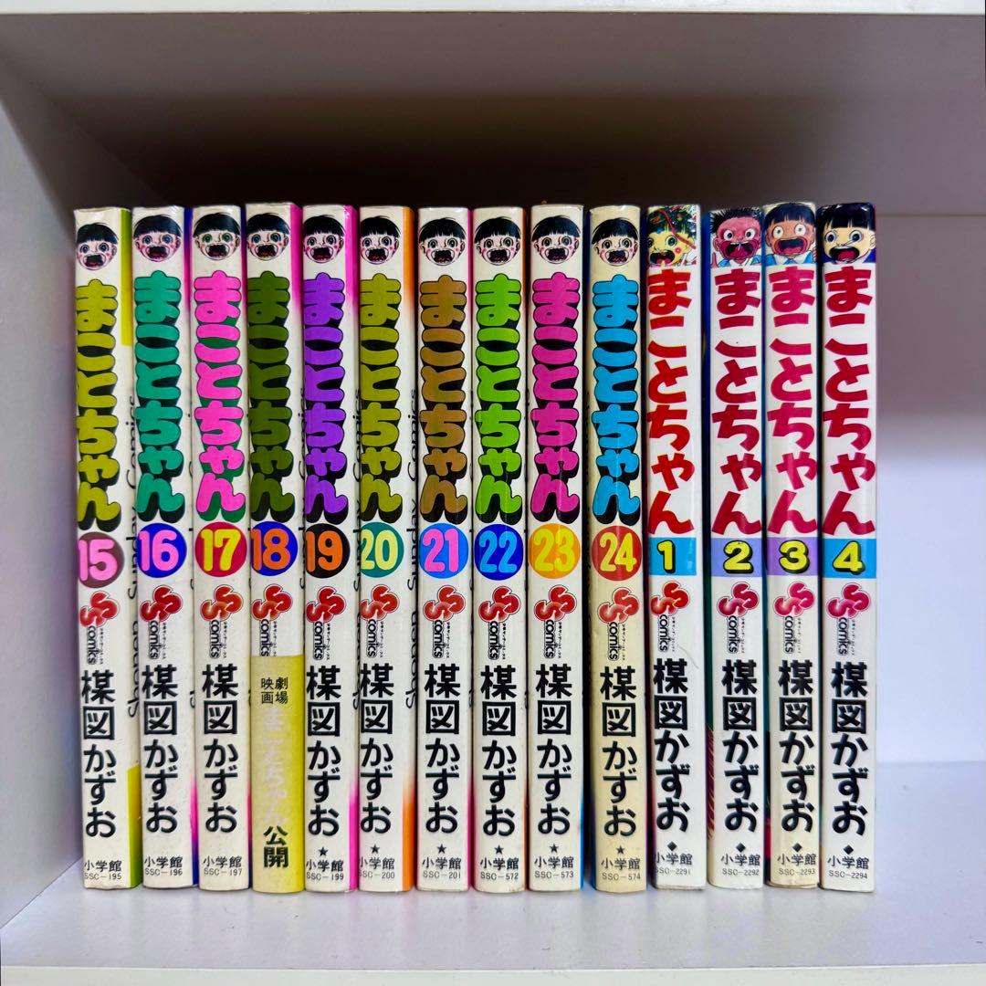 まことちゃん 全24巻 平成版まことちゃん 全4巻 楳図かずお 全巻初版 旧版