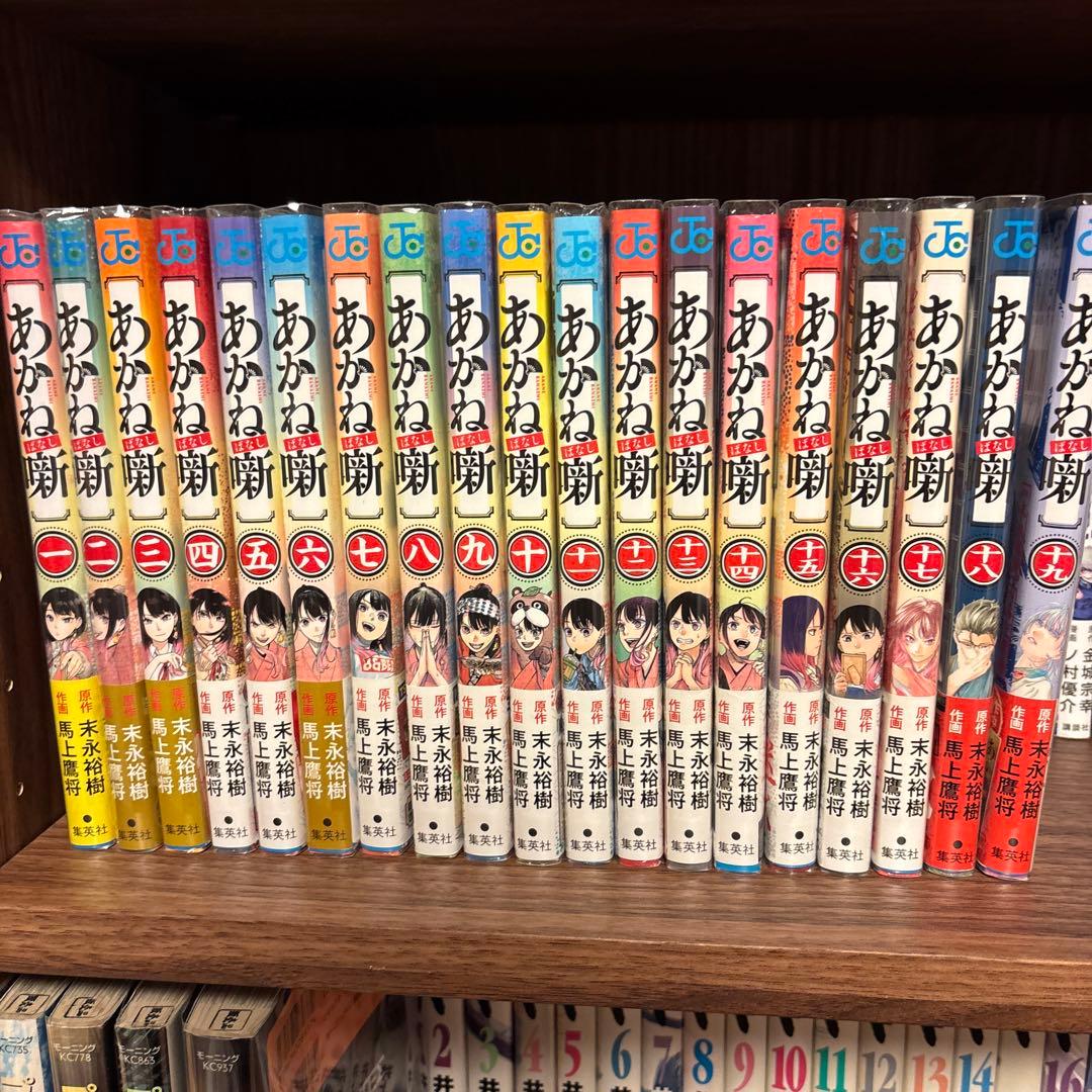 あかね坂噺全巻セット、全巻初版&初版帯