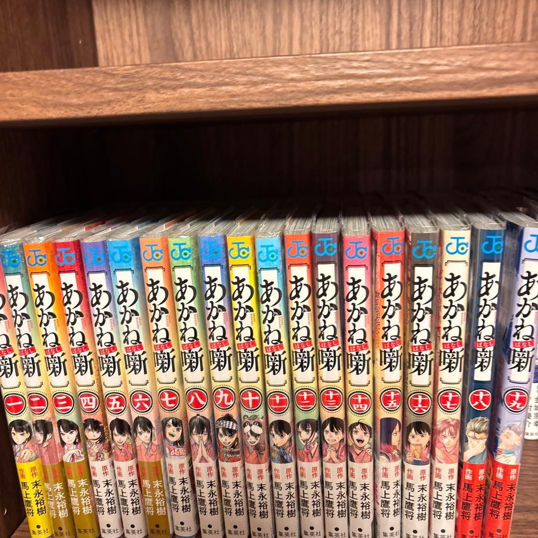 あかね坂噺全巻セット、全巻初版&初版帯