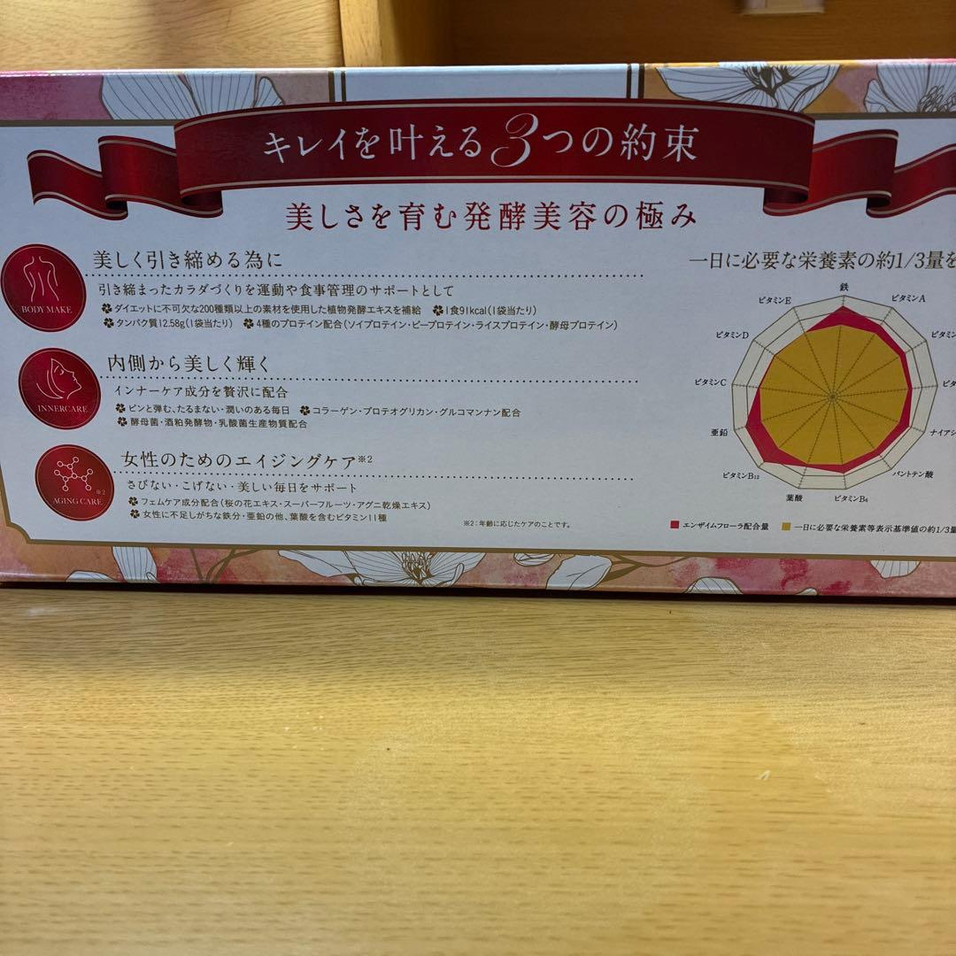 M*送様 ENZYME FLORA カカオフレーバー 60サシェ