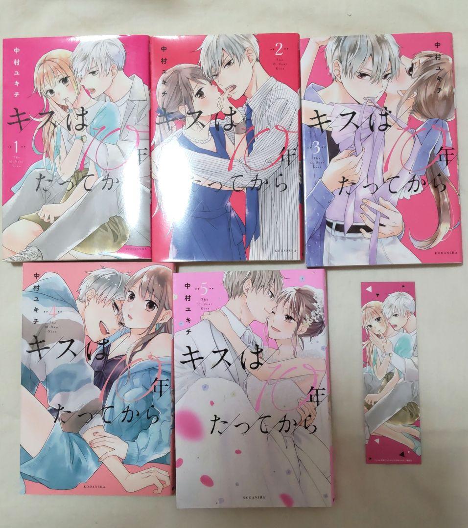 嵐士くんの抱きマクラ☆他少女漫画セット