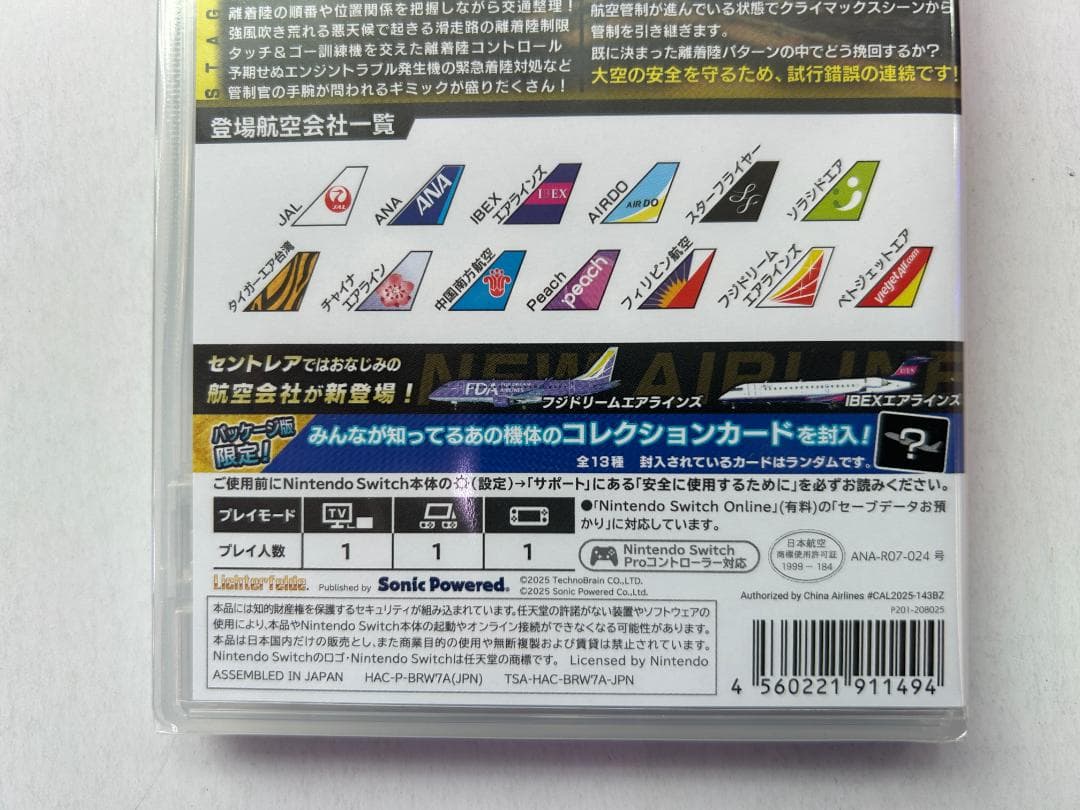 新品 Switch ぼくは航空管制官 エアポートヒーロー セントレア ALL