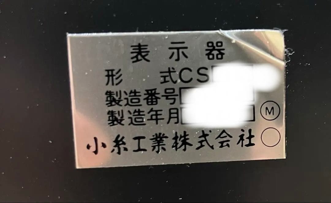 東京メトロ半蔵門線8000系？　１号車　行き先表示器