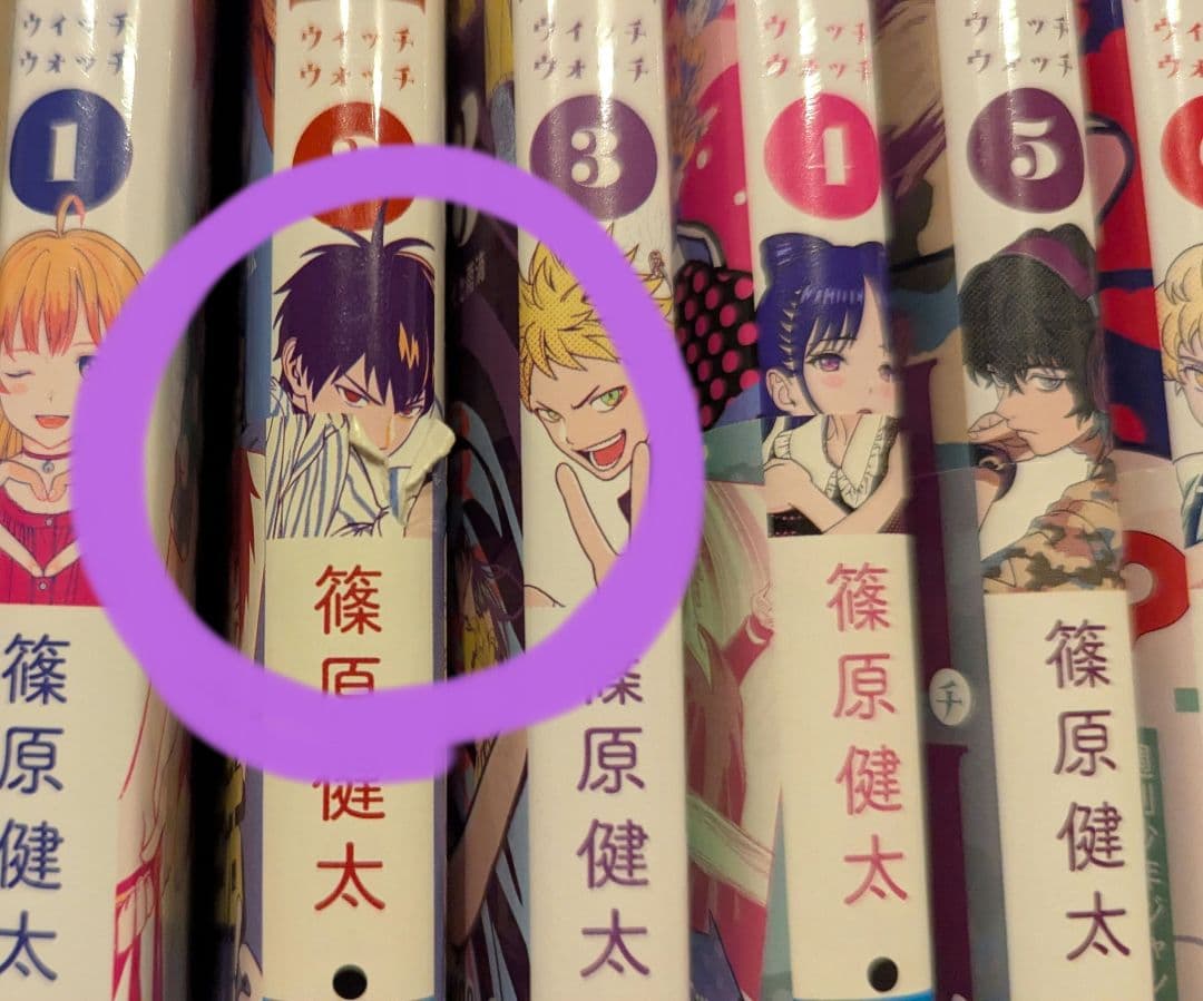 ウィッチウォッチ1-21巻