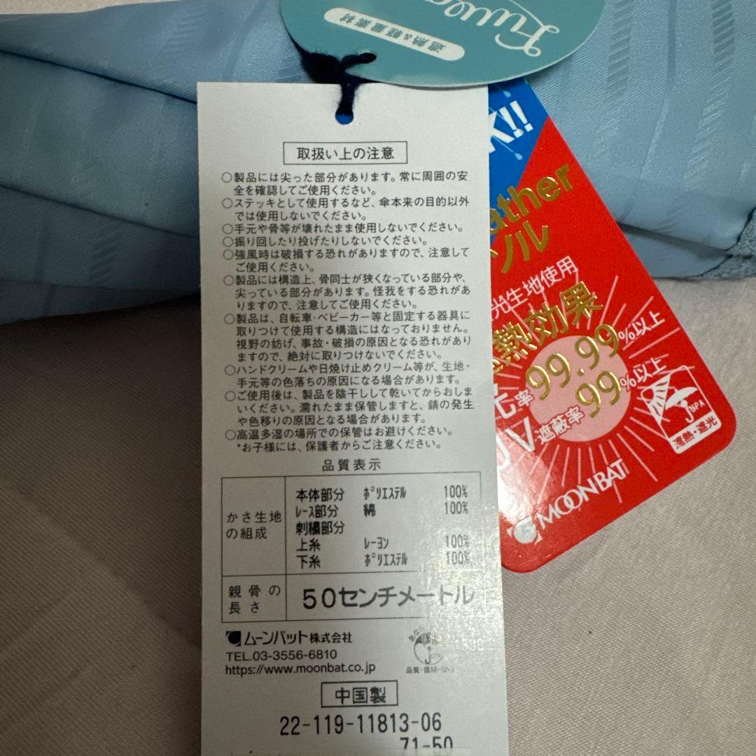 ★新品★ポロラルローレン　晴雨兼用パラソル　日傘１級遮光　スライド式　軽量　水色