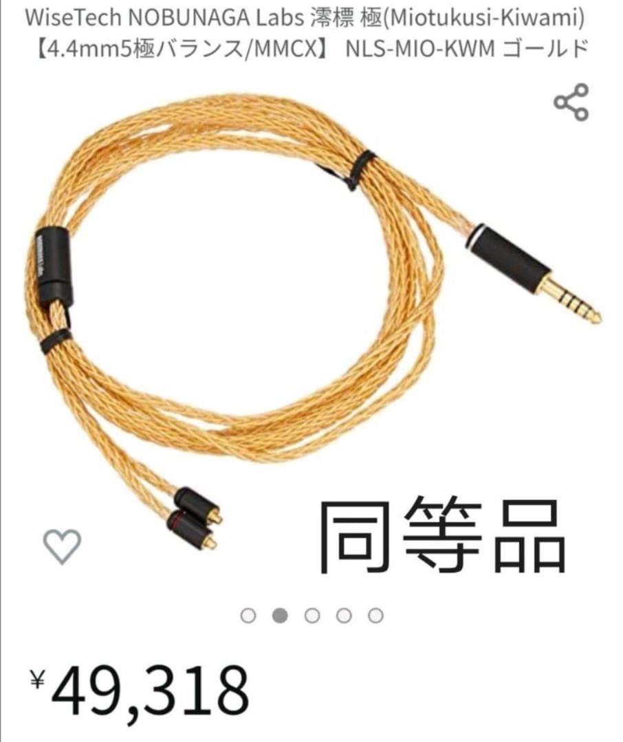 超希少!16芯 金メッキリケーブル C IEM 0.78mm 2ピン/4.4mm