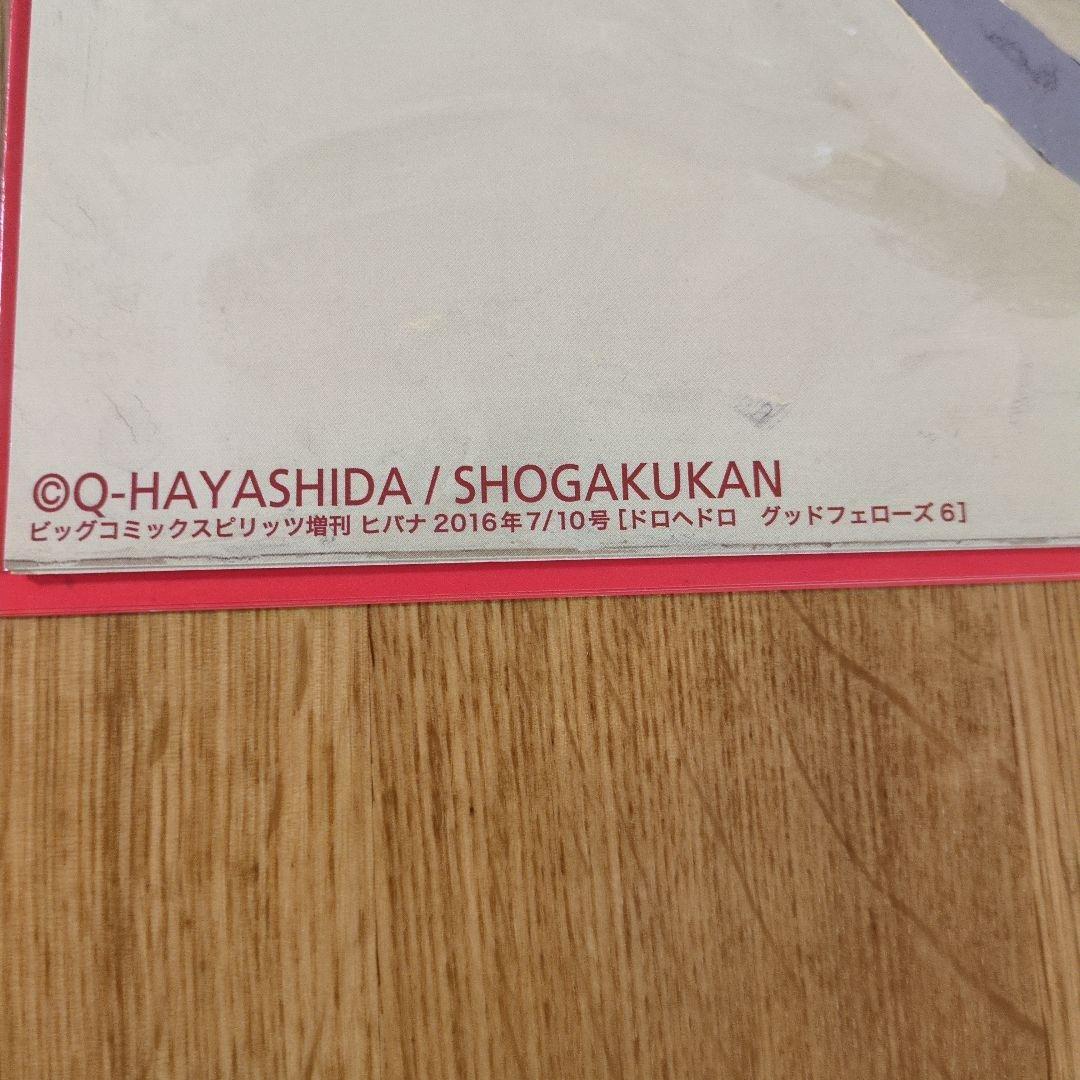 ドロヘドロ　ふろくポスターまとめ売り　6枚セット