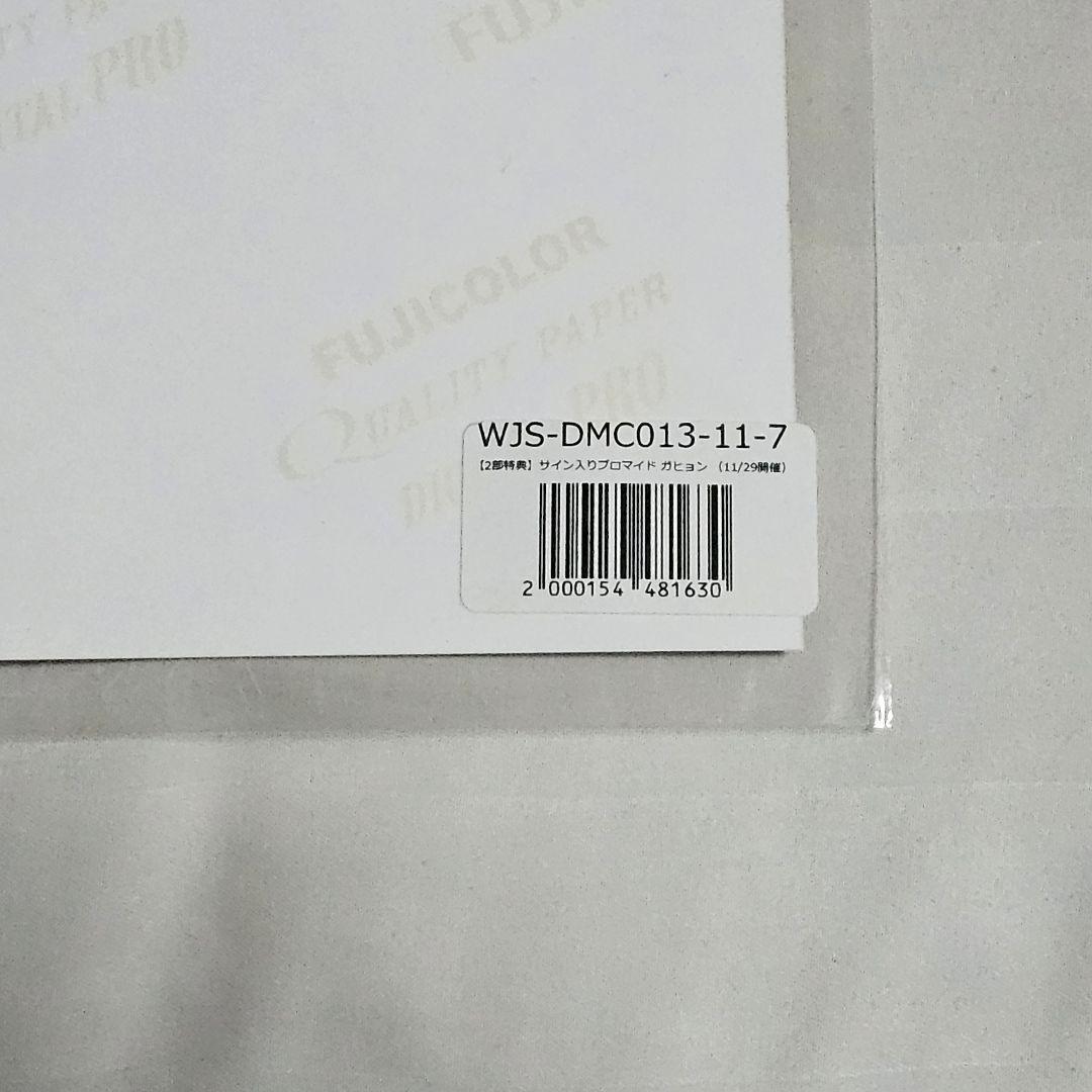 Dreamcatcher Gahyeon ガヒュン　サイン入りプロマイド