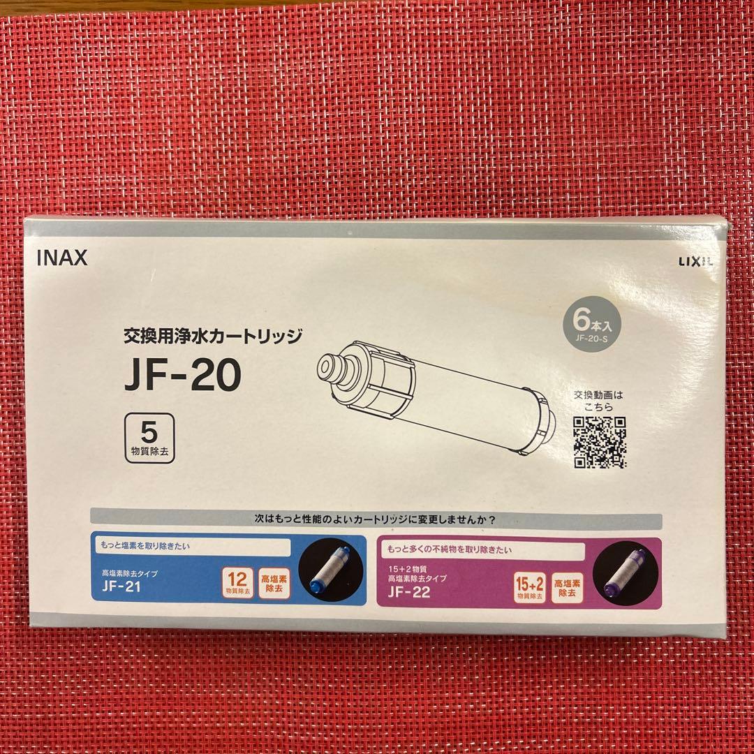 INAX交換用浄水器カートリッジ JF-20 4本